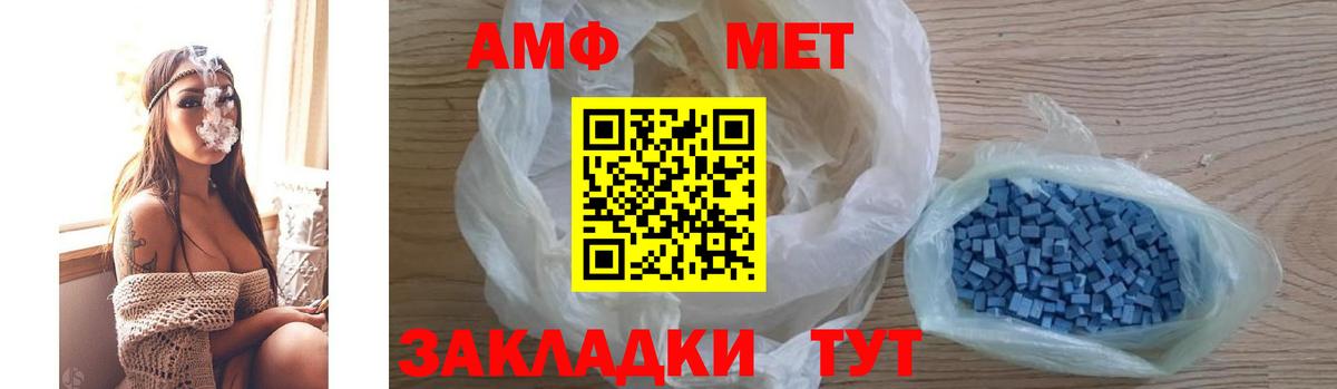 Амфетамин Premium Осинники