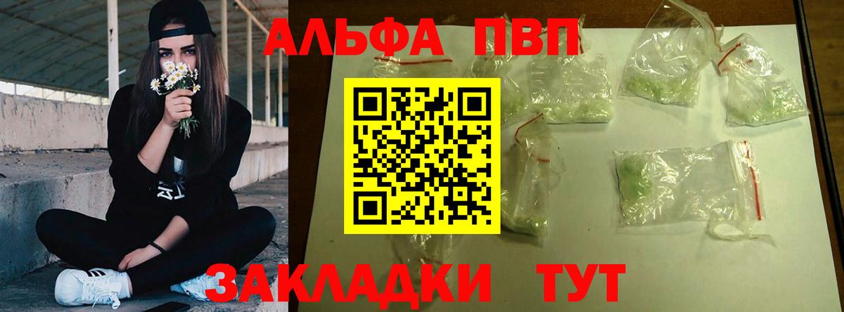 APVP VHQ Осинники