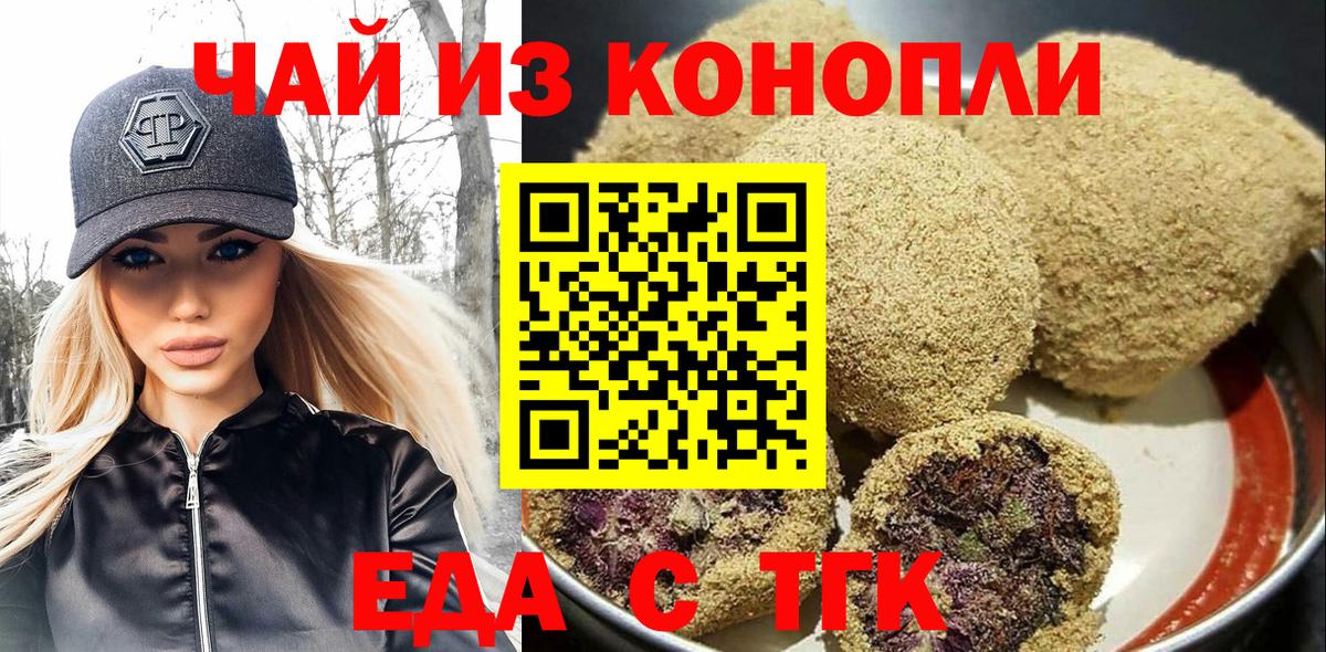 Осинники  Еда ТГК марихуана  Вход с VPN 