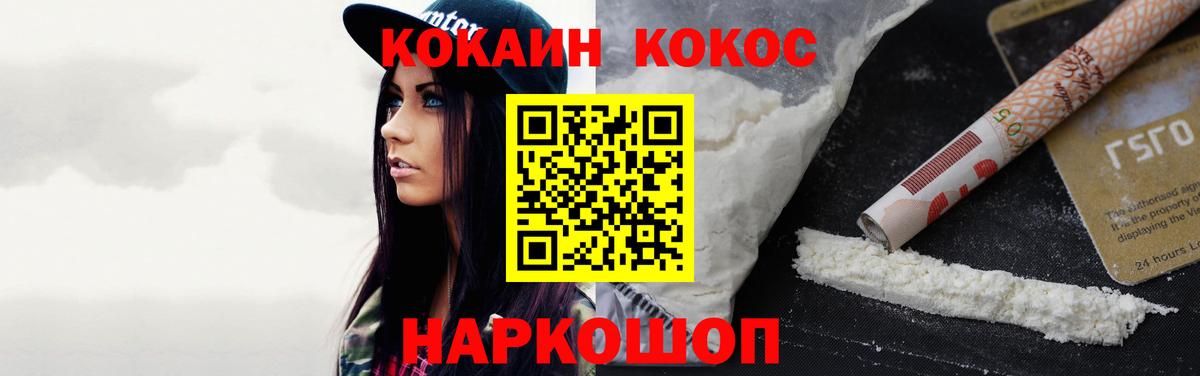 Cocaine 97% Осинники