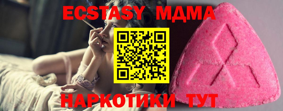 ЭКСТАЗИ диски Осинники