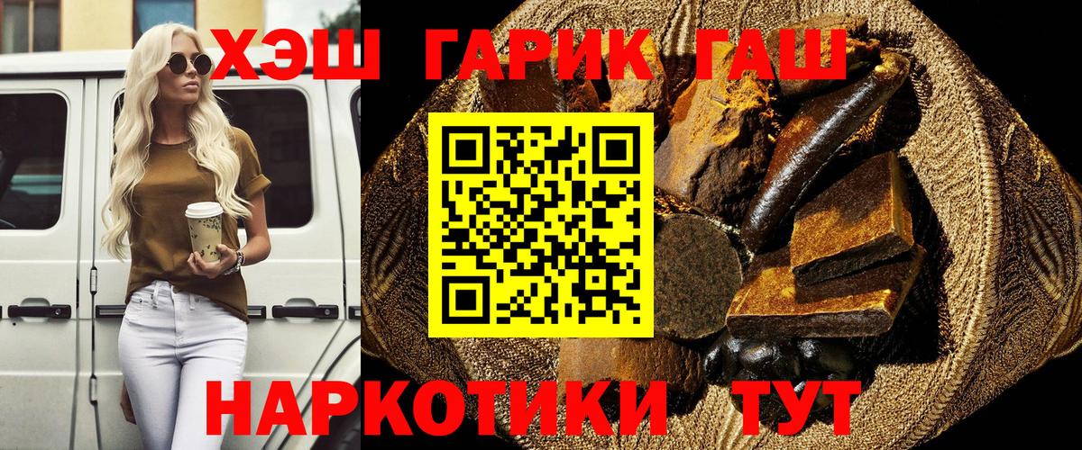 ГАШ убойный Осинники