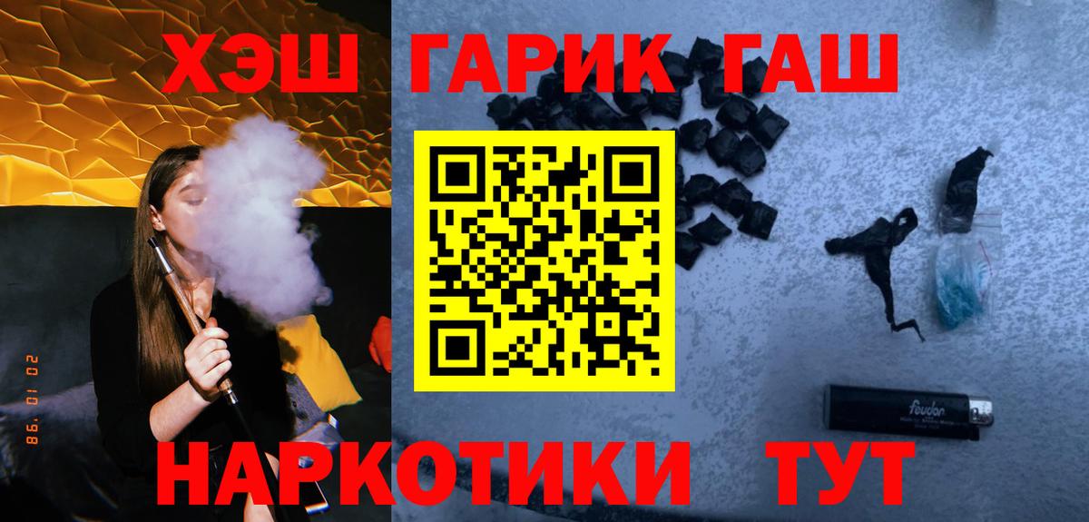 ГАШ 40% ТГК  ГАШ 40% ТГК  Вход с VPN  Осинники 