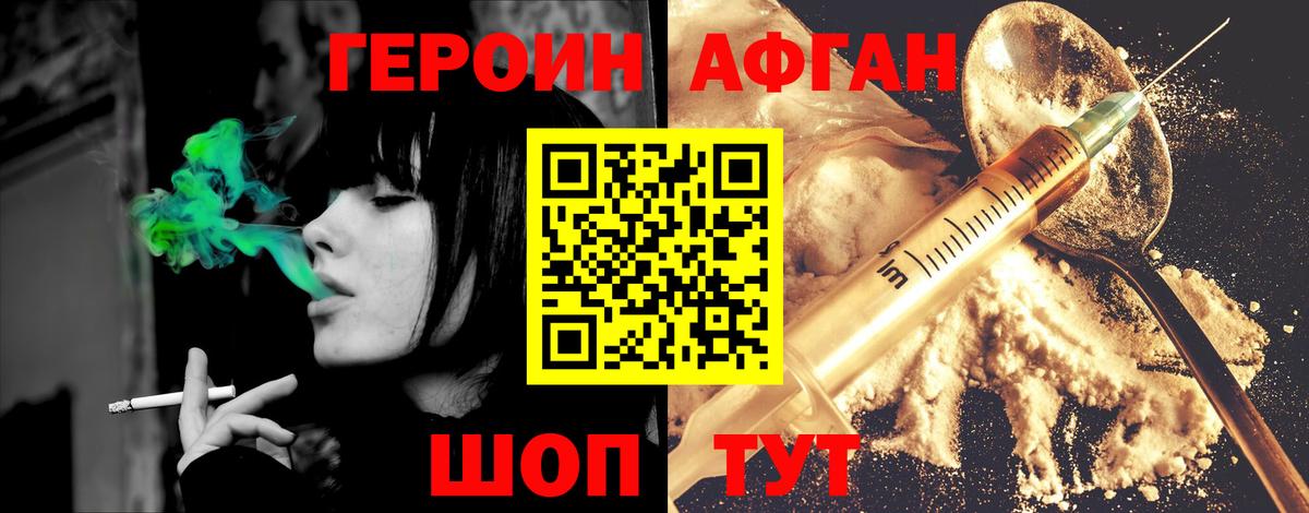 ГЕРОИН  Вход с VPN  Осинники  Героин белый 