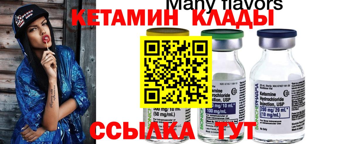 Осинники  Кетамин ketamine  мориарти официальный сайт  Вход с VPN 