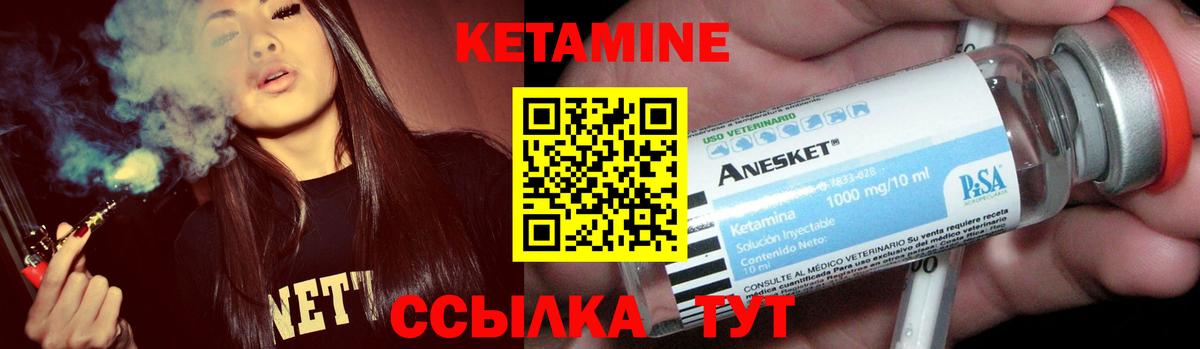 КЕТАМИН VHQ Осинники