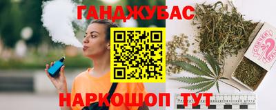 каннабис Славянск-на-Кубани