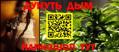 каннабис Славянск-на-Кубани