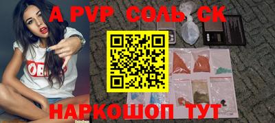 СК Сланцы