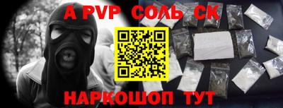 СК Сланцы