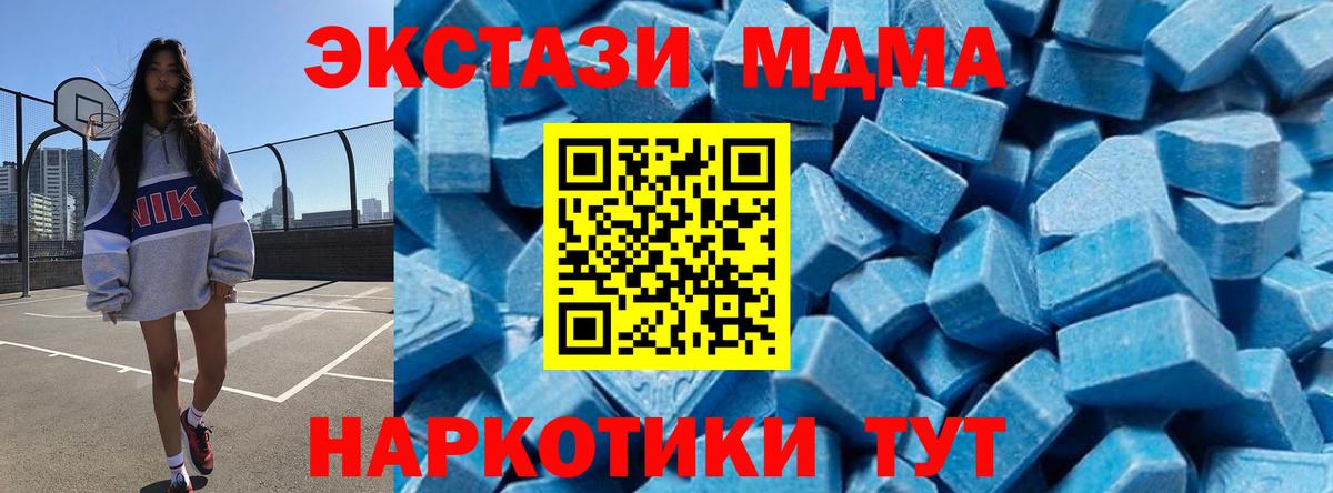 Осинники  MDMA crystal  МДМА кристаллы  Вход с VPN 