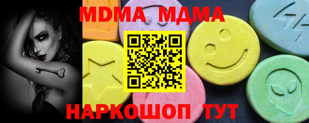 МДМА VHQ Осинники