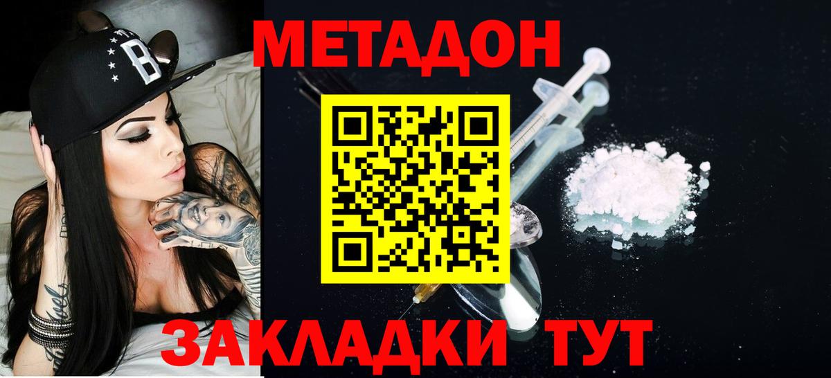 МЕТАДОН VHQ  блэк спрут как войти  МЕТАДОН кристалл  Осинники  Вход с VPN 