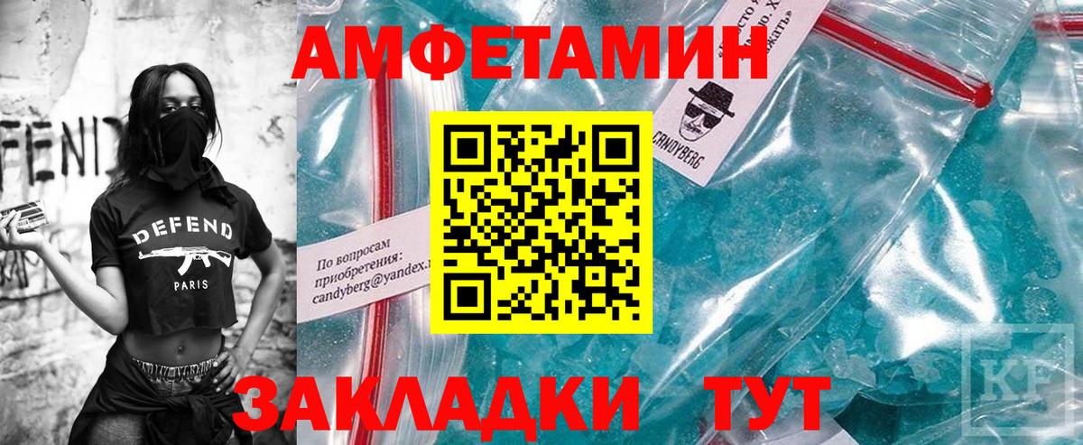 Метамфетамин кристалл  Метамфетамин  Вход с VPN  Осинники  Метамфетамин кристалл 