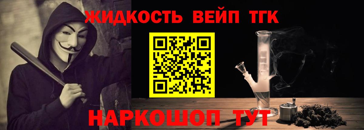 Дистиллят ТГК вейп с тгк Осинники