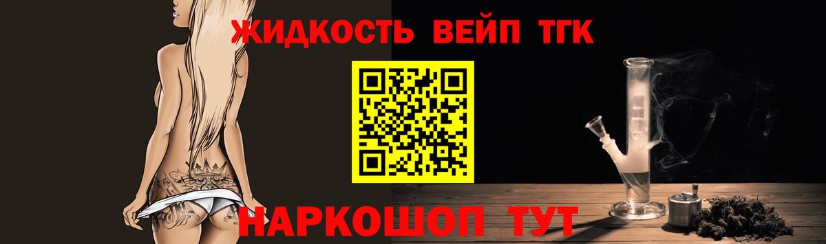 ТГК гашишное масло  Вход с VPN  Дистиллят ТГК THC oil  как найти наркотики  Осинники 