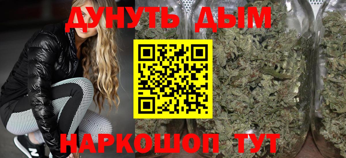 Марихуана Amnesia Осинники